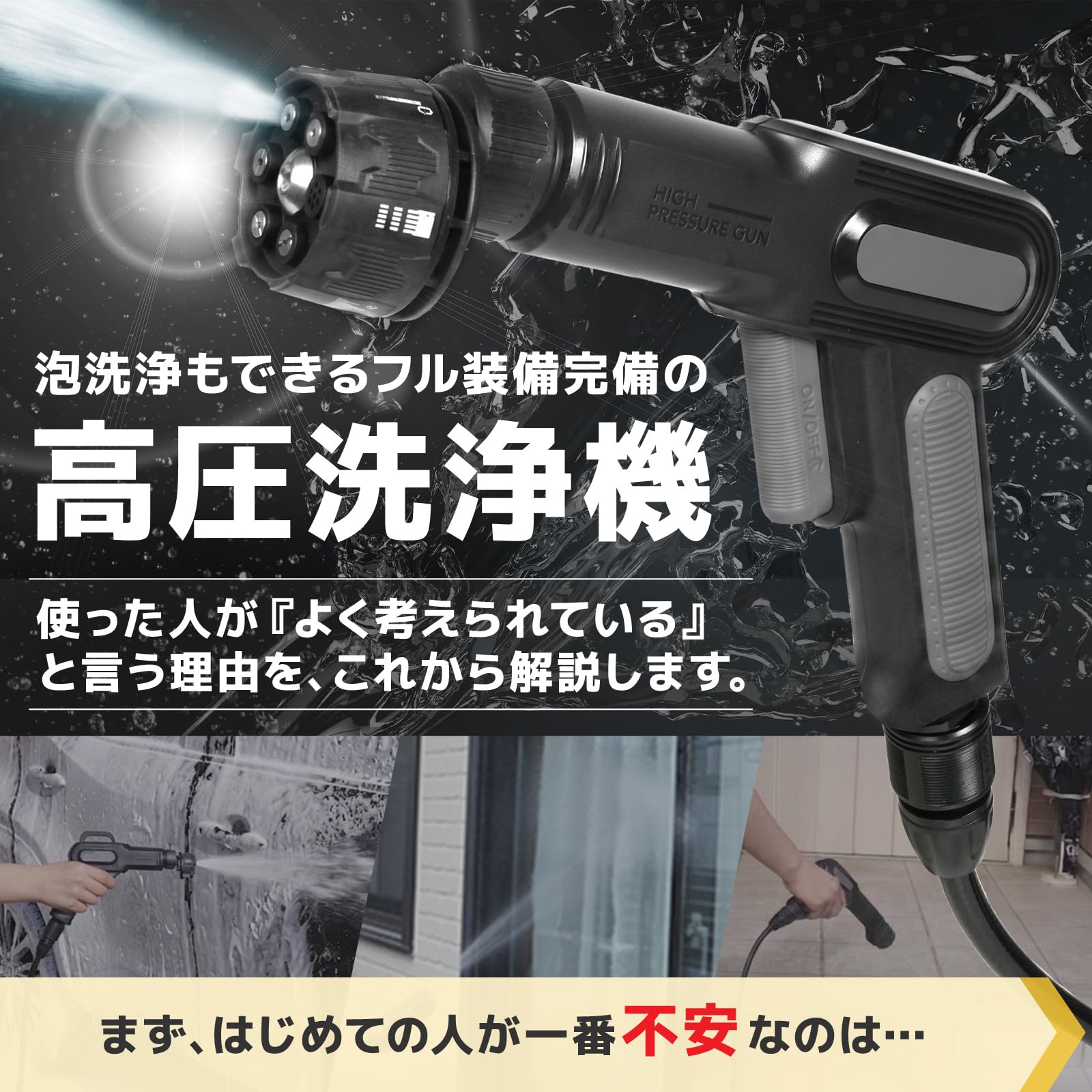 Amazon | VENRY コードレス高圧洗浄機【泡洗浄プレミアムフルセット